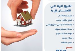 للبيع فيلا في كيفان ق4