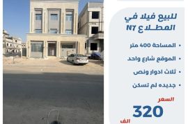 للبيع فيلا في المطلاع N 7
