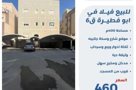 للبيع فيلا في ابو فطيرة ق6