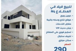 للبيع فيلا في المطلاع N4