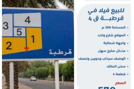 للبيع فيلا في قرطبه ق4