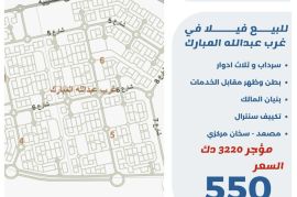 للبيع فيلا في غرب عبدالله المبارك 