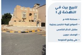 للبيع بيت في النهضه ق1