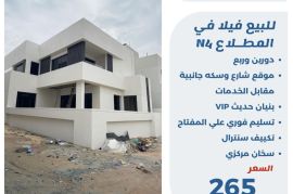 لليللبيع فيلا في المطلاع N 4 