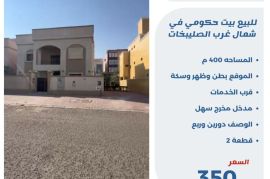 للبيع بيت في شمال غرب الصليبخات 