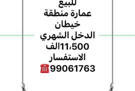مطلوب الايجار شقة