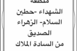 للبيع عمارة