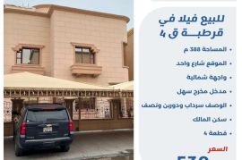 للبيع فيلا في قرطبه قطعه 4 