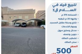 للبيع فيلا في السلام ق7