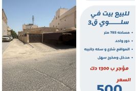 للبيع بيت في سلوى ق3