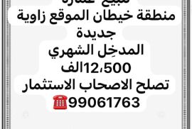 للبيع عمارة