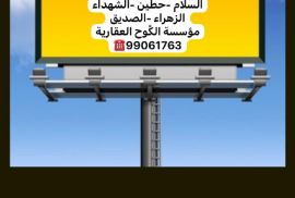 مطلوب شراء