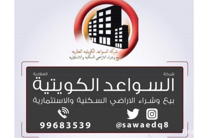 للبيع بيت قديم في الرميثيه دورين وملحق شارع واحد