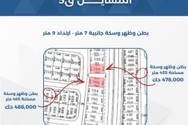 للبيع ارض في المسايل ق5