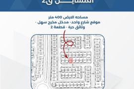 للبيع ارض في المسايل ق2