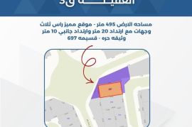 للبيع ارض في العقيلة ق3