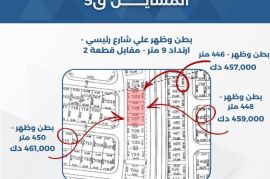 للبيع ارض في المسايل ق5