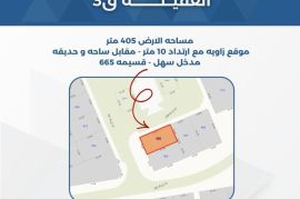 للبيع ارض في العقيلة ق3