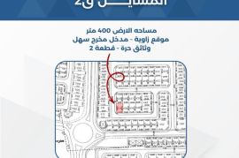 للبيع ارض في المسايل ق2