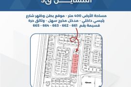للبيع ارض في المسايل ق5