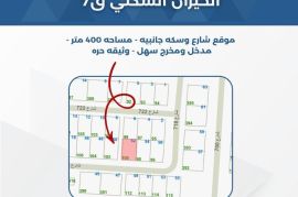للبيع ارض في الخيران السكني