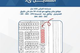 للبيع ارض في المسايل ق3