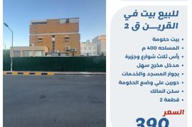 للبيع بيت في القرين ق2