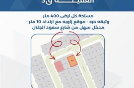 للبيع ارض في العقيله قطعه 3 