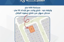 للبيع ارض في العقيله قطعه 3 