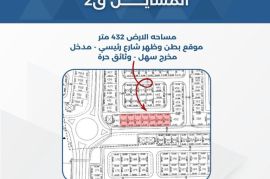 للبيع ارض في المسايل 2