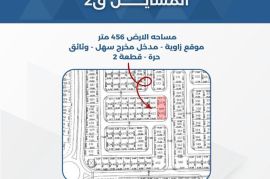 للبيع ارض في المسايل 2
