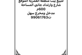 للبيع 