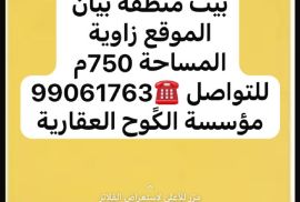 للبيع 