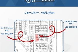 للبيع ارض في المسايل قطعه 3 