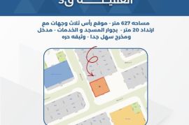للبيع ارض في العقيلة ق3