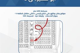 للبيع ارض في ابو فطيرة ق3