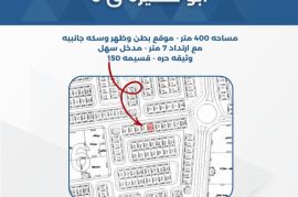 للبيع ارض في ابو فطيرة ق6