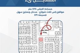 للبيع ارض في المسايل قطعه 2 