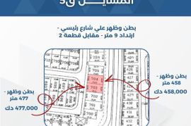 للبيع ارض في المسايل 2