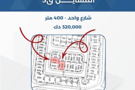للبيع ارض في المسايل قطعة 5 