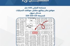 للبيع ارض في المسايل ق2