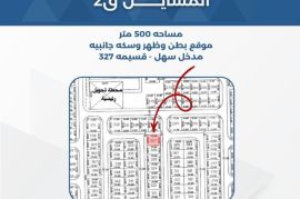 للبيع ارض في المسايل قطعه 2 