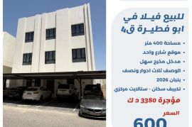 للبيع فيلا في ابو فطيرة ق4