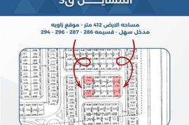 للبيع ارض في المسايل قطعه 3 