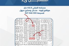 للبيع ارض في المسايل ق2