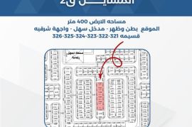 للبيع ارض في المسايل ق2