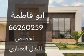 للبدل بالمطلاع لا يطوفك