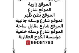للبيع 