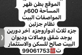 للبيع بيت