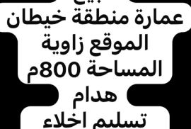 للبيع ارض استثمارية